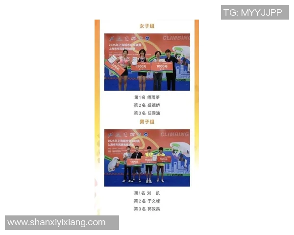 上海攀岩队以95分领跑极限运动联赛积分榜展现强劲实力